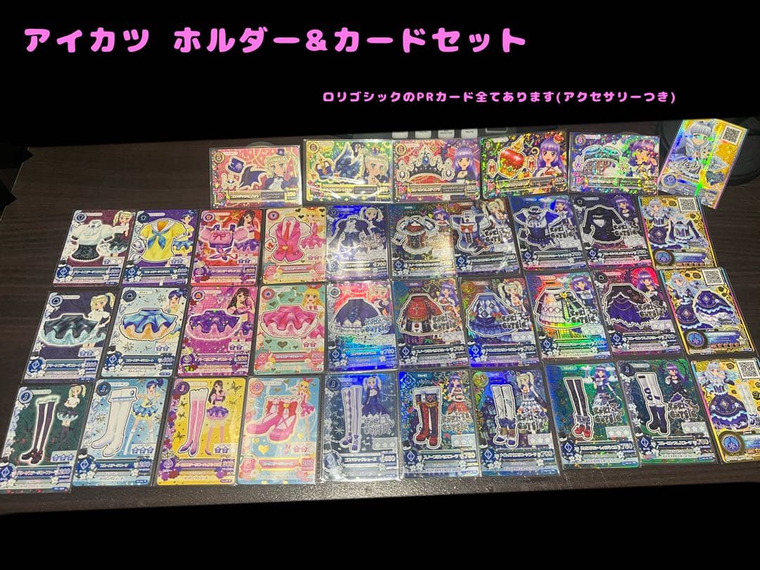 アイカツ カード ホルダー セット