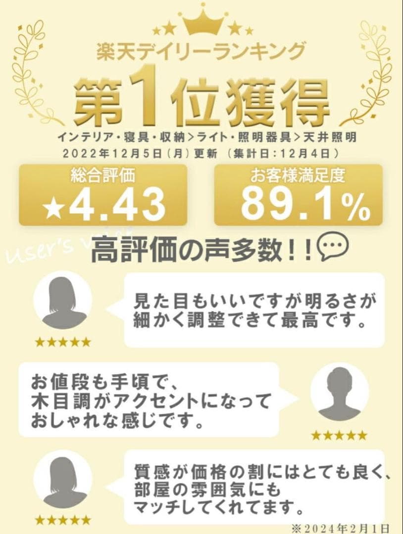 【2023年製】木目調　LEDシーリングライト 2個セット 調光調色