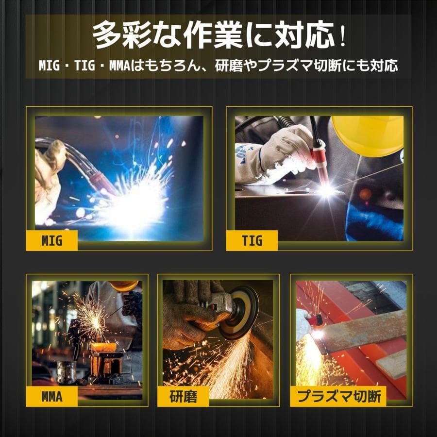 ★溶接面★GKE 自動遮光 0.0001秒自動遮光 遮光度DIN3.5/5-9/