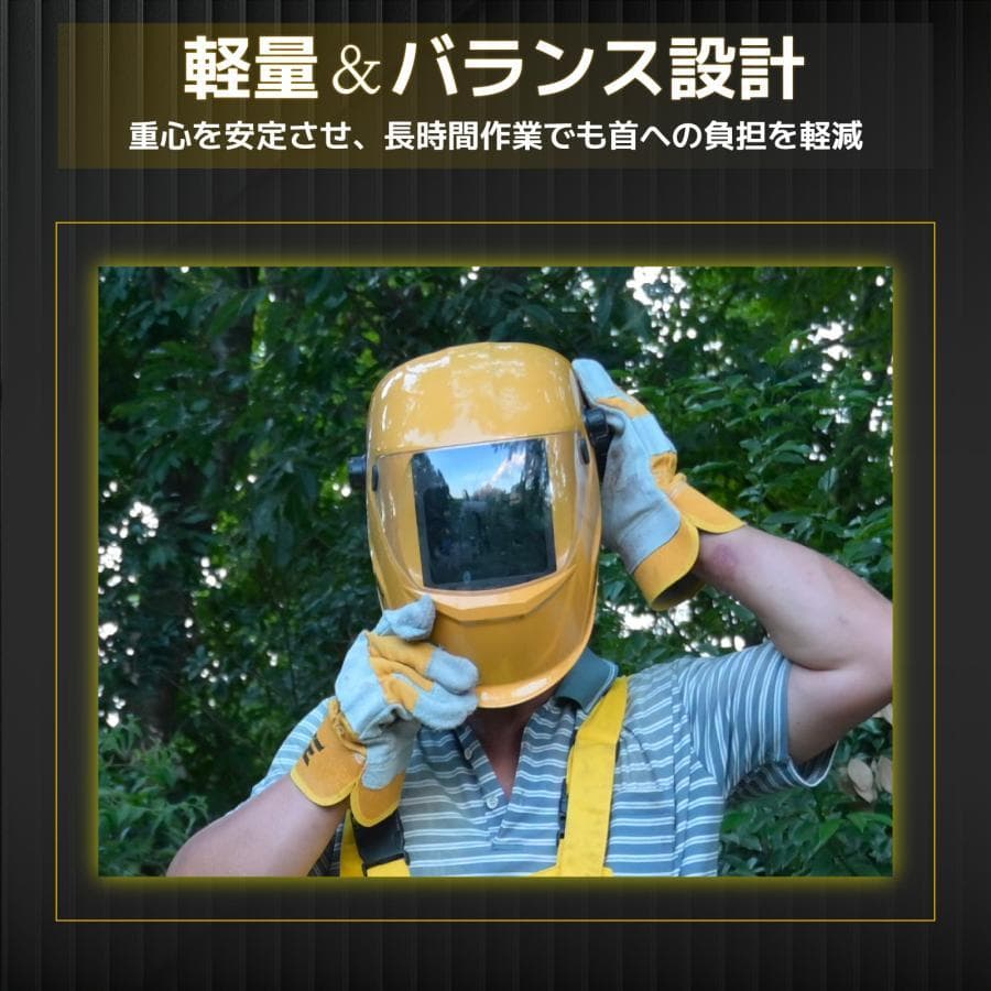 ★溶接面★GKE 自動遮光 0.0001秒自動遮光 遮光度DIN3.5/5-9/