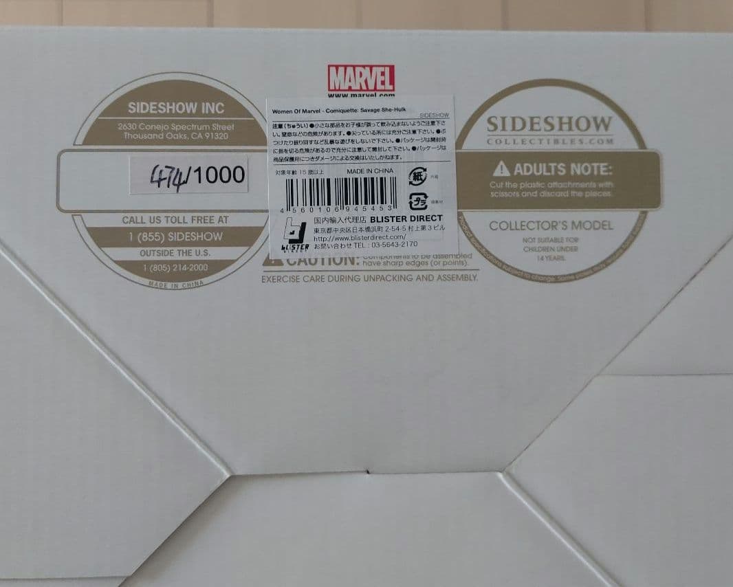 サイドショウ サヴェージ シーハルク SIDE SHOW