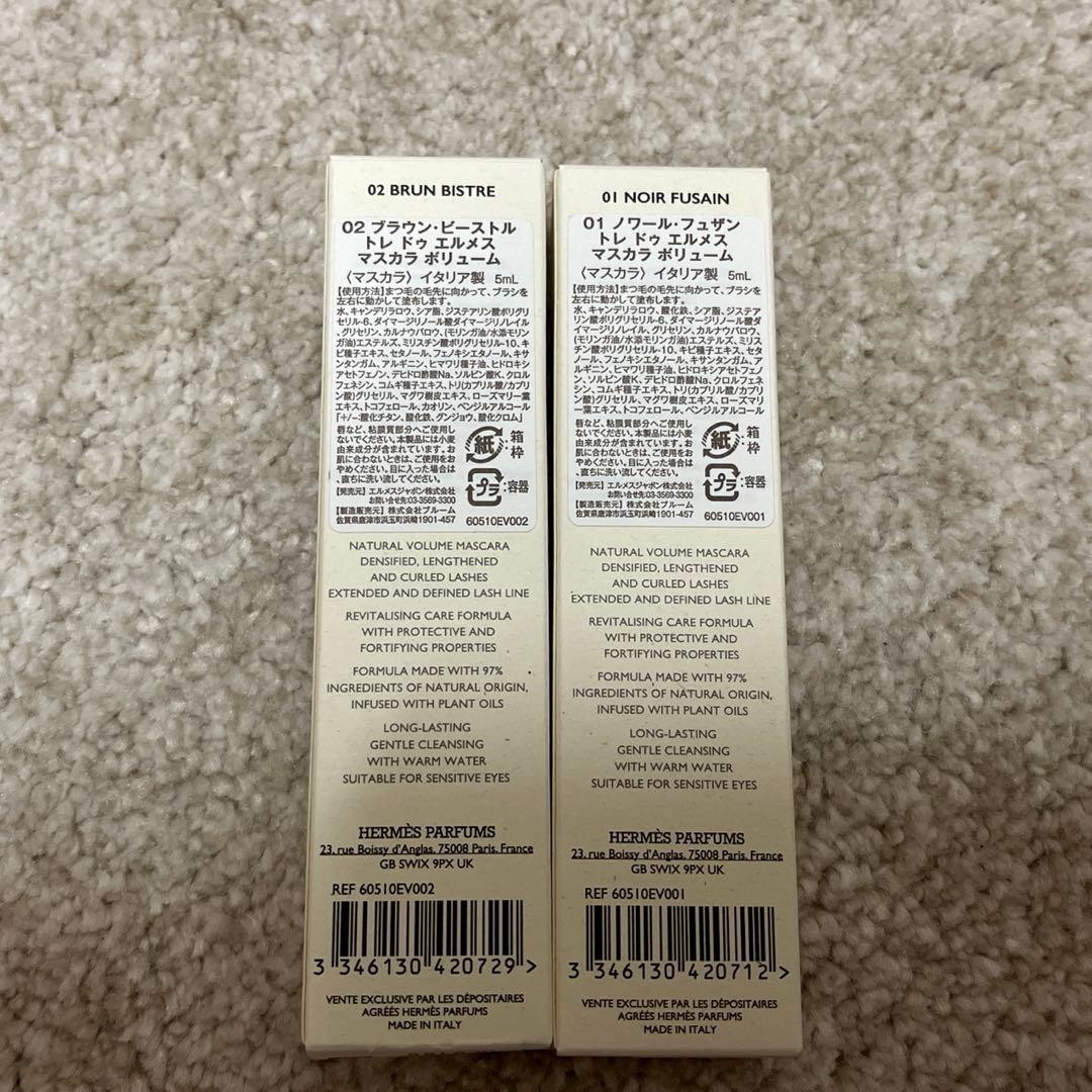 HERMES マスカラ 2本セット