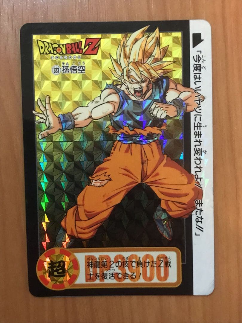 ドラゴンボールカードダス キラ 11枚