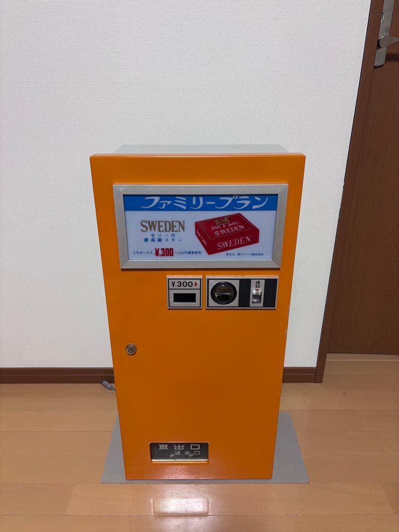 【自動販売機】コンドーム ファミリープラン 昭和レトロ 業務用 ジャンク