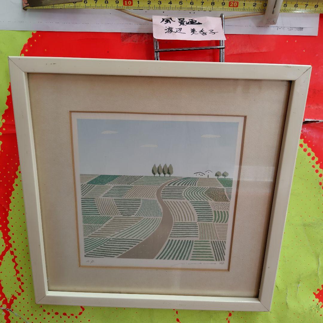 風景画 版画 ？AP サイン入り