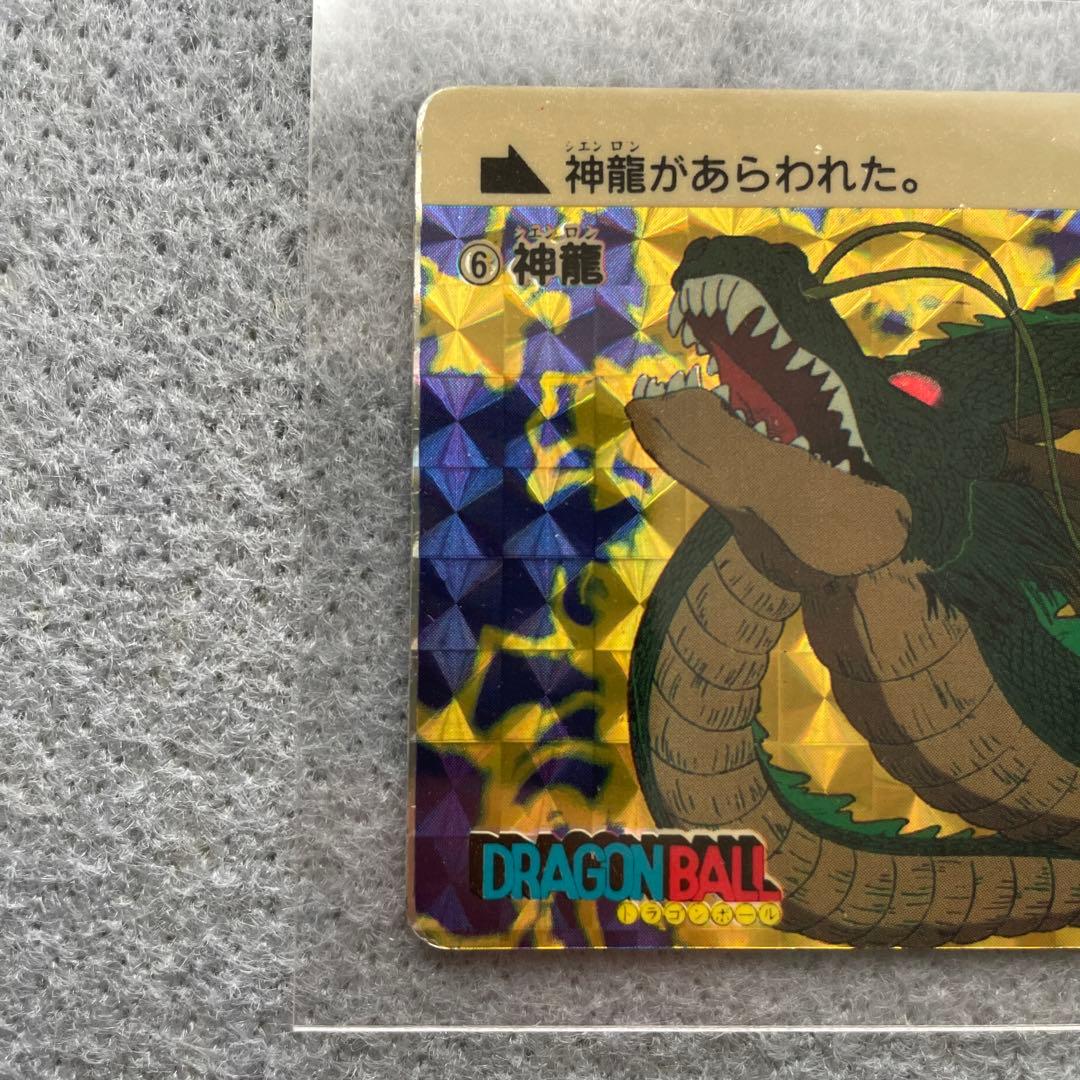 ドラゴンボール　カードダス　神龍　1988年製
