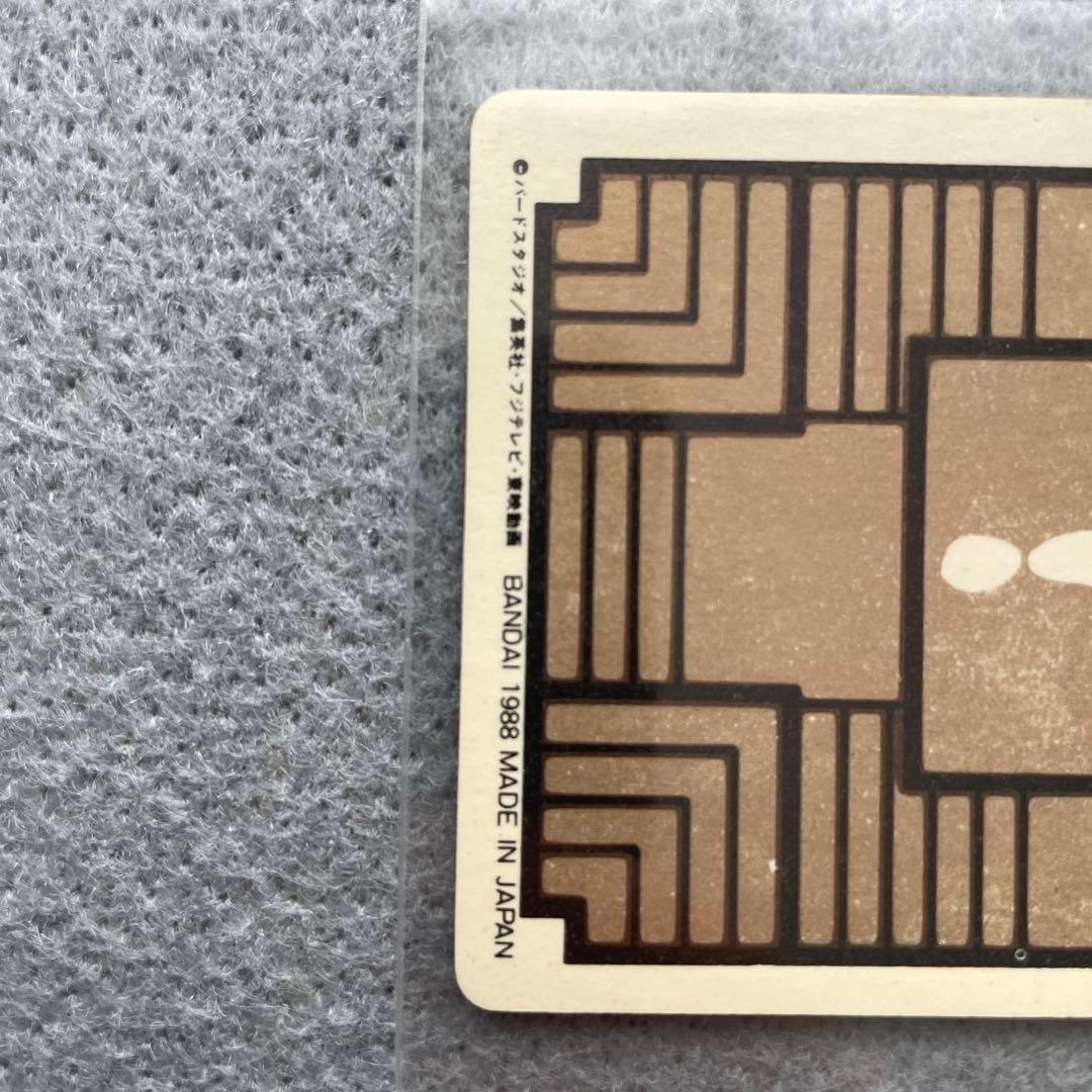 ドラゴンボール　カードダス　神龍　1988年製