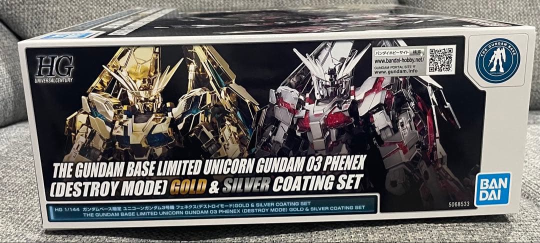 【新品未開封】 HG ユニコーンガンダム3号機 フェネクス 2体セット