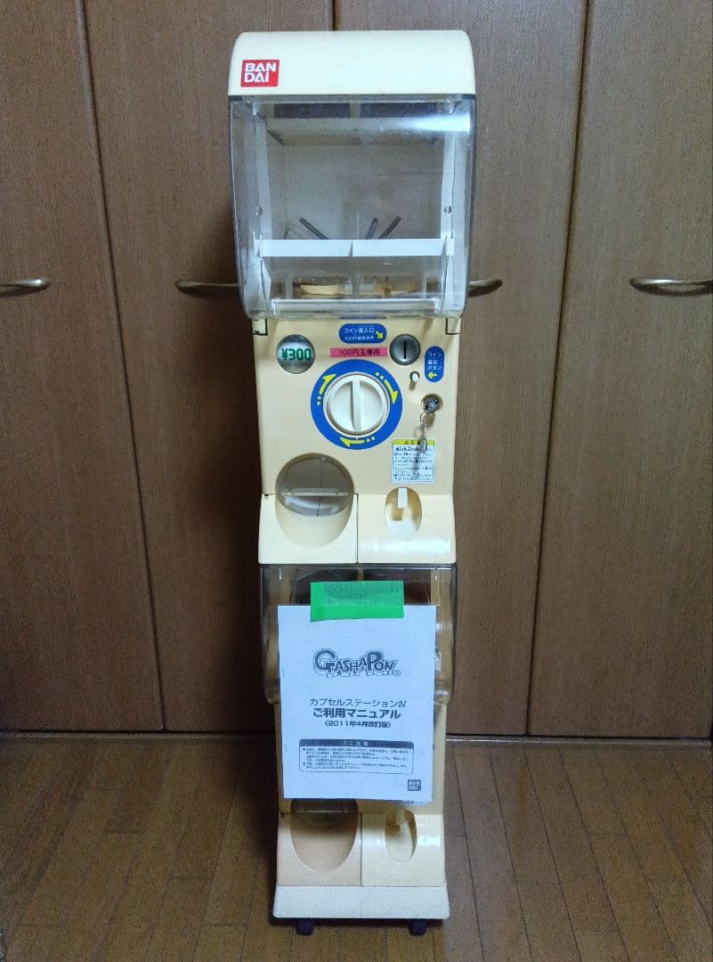 【鍵付】ガチャガチャ　本体　カプセルステーション　スリムボーイ　ユージン　筐体