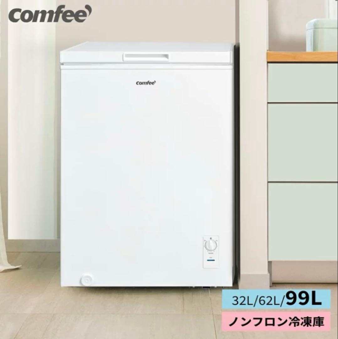 冷凍庫 99L 小型 上開き 温度調節6段階 大容量冷凍 RCC100WH