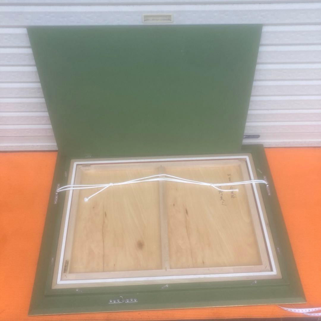 初夏の丹波路　身野　友之　額サイズ約58×77㎝