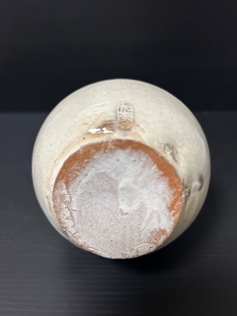 萩焼 耳付酒器　坂田泥華 作