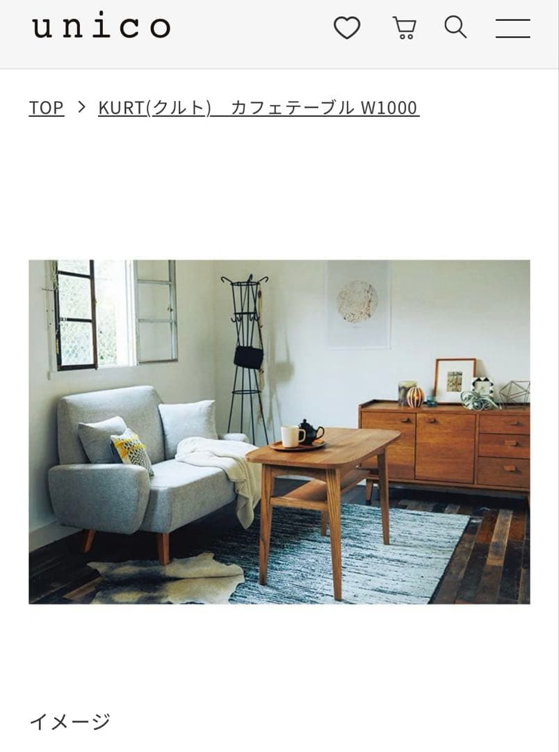 unicoカフェテーブル 
