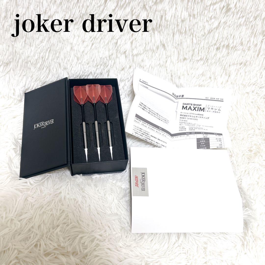 Joker D MAXIM CRYSTAL Calicoインスパイア