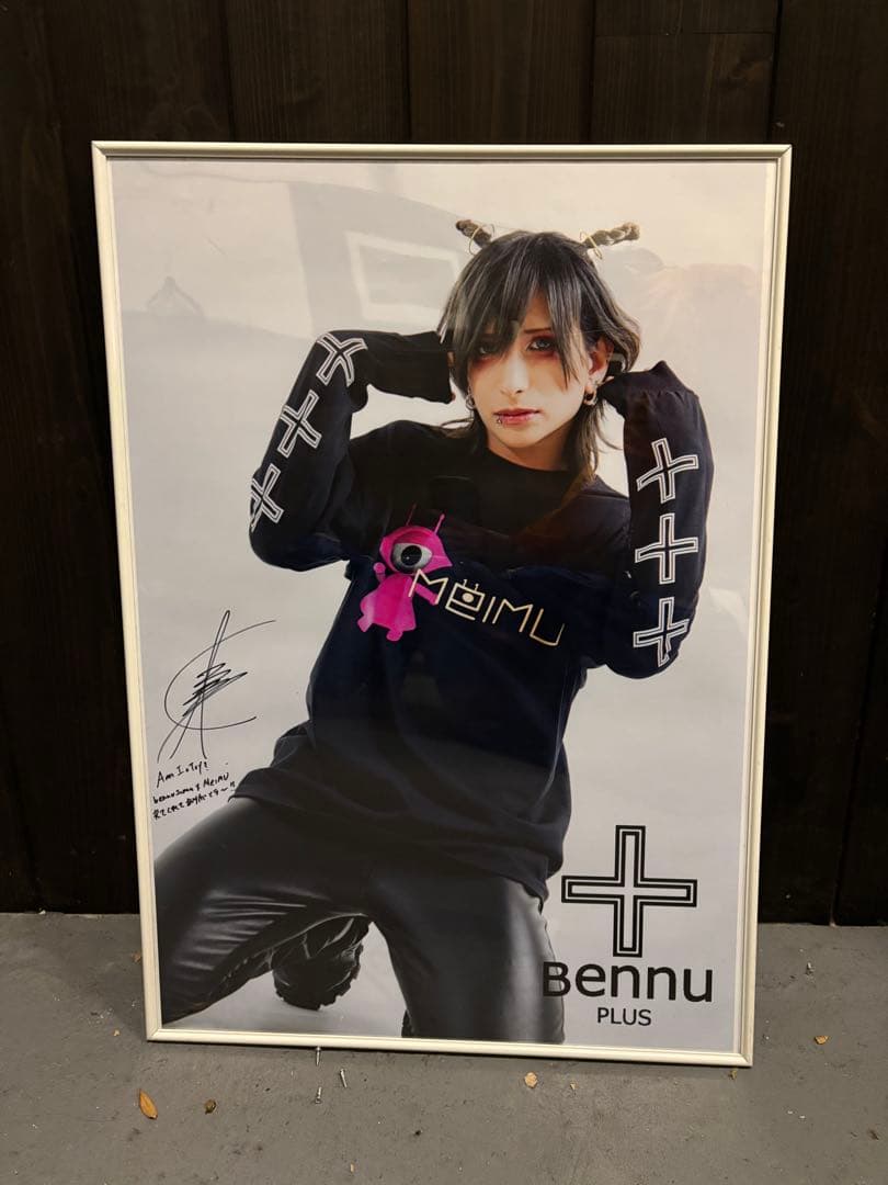 Azavana Яyuサイン入りポスター B2