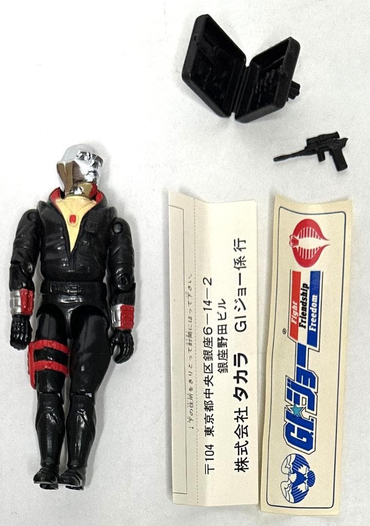 タカラ／G.I.ジョー　コブラ デストロ