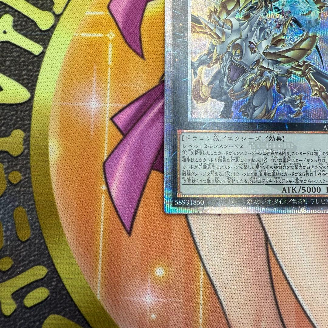 遊戯王　超究極魔導竜王　25th レア