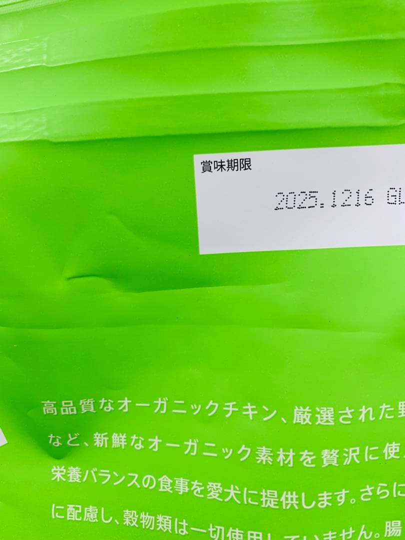 ソルビダ　グレインフリー　チキン　室内飼育体重管理　５．８キロ × ２個