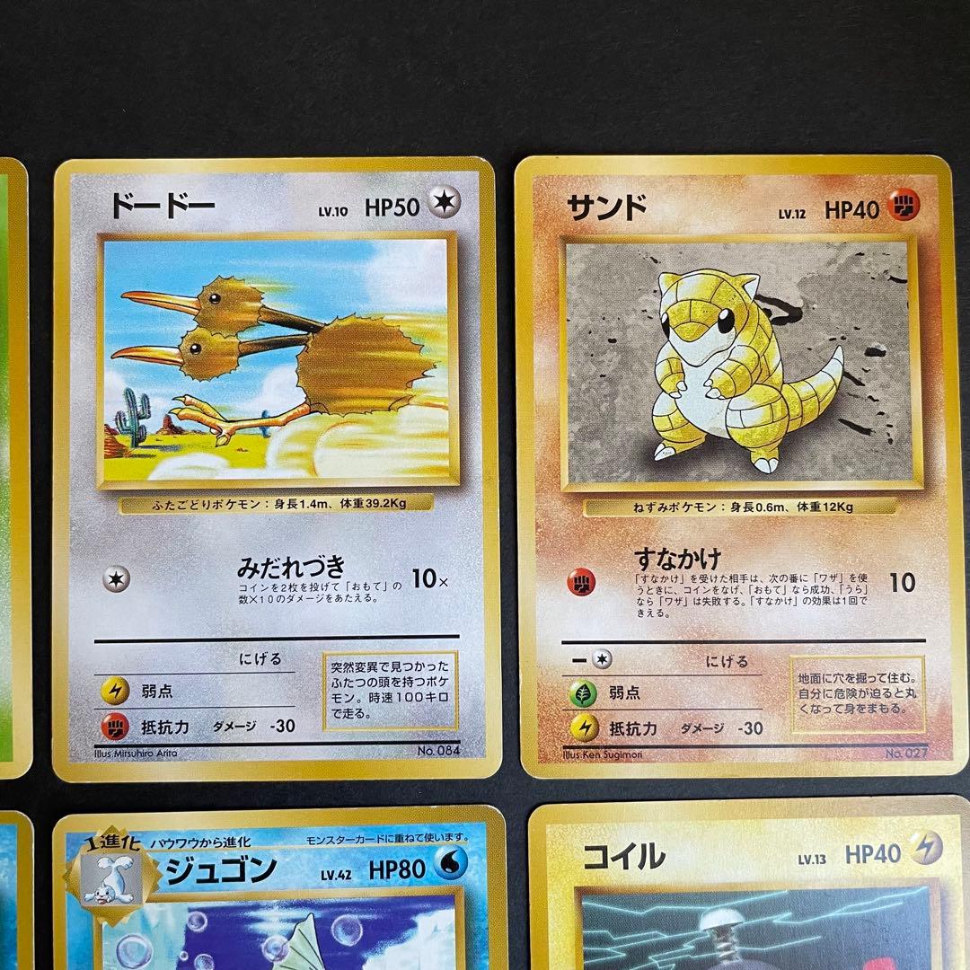 ポケモンカード 旧裏 初版 マークなし まとめ