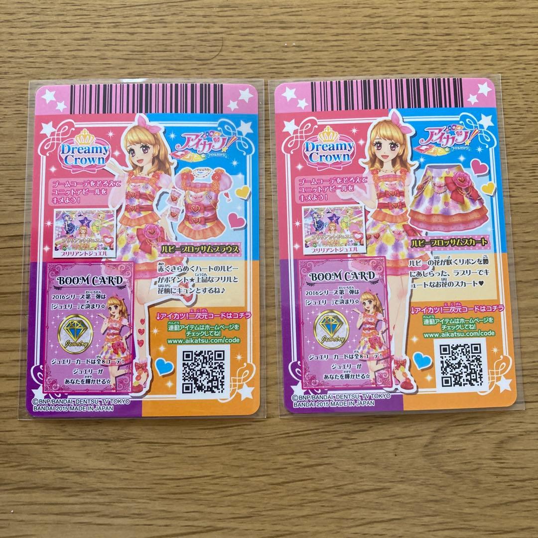 専用 アイカツカード　エンジェリージェミニ　スイングジェミニ