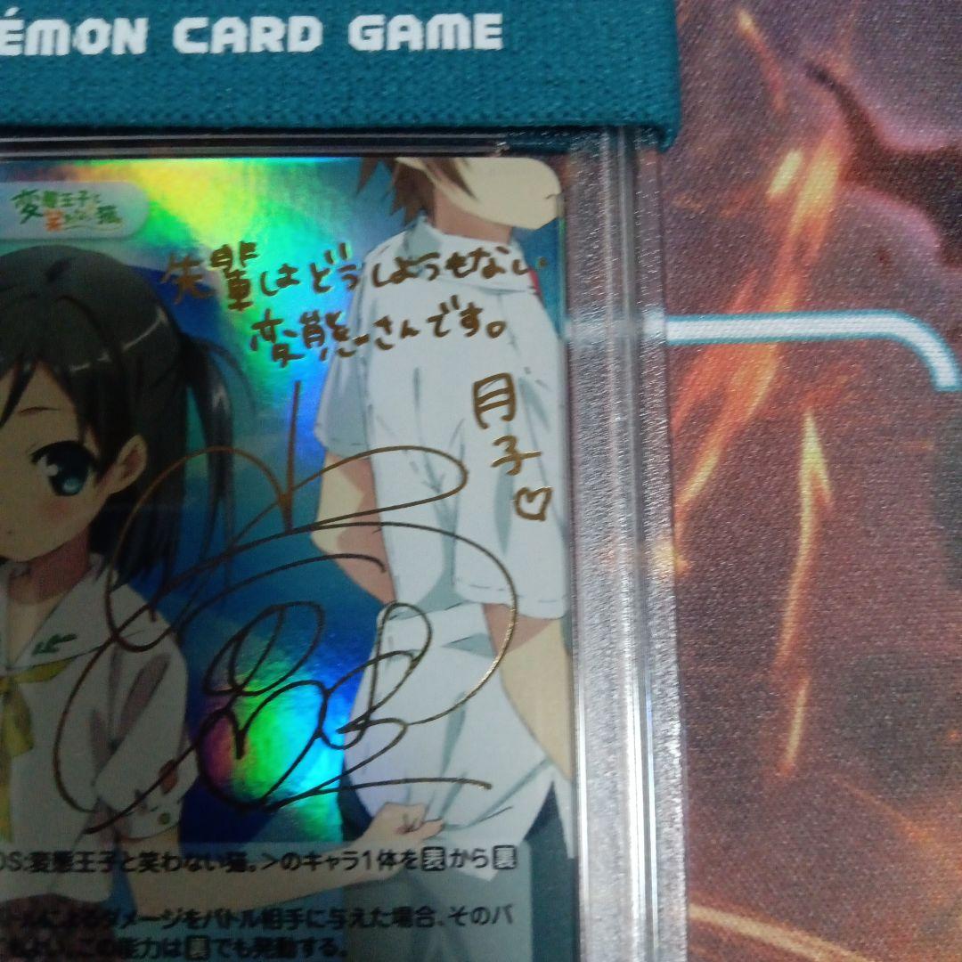 PSA10 CHAOS 本音を無くした少女 「筒隠月子」 サイン SP 小倉唯