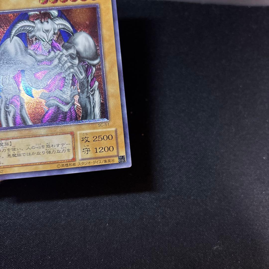 デーモンの召喚 ２期 レリーフ