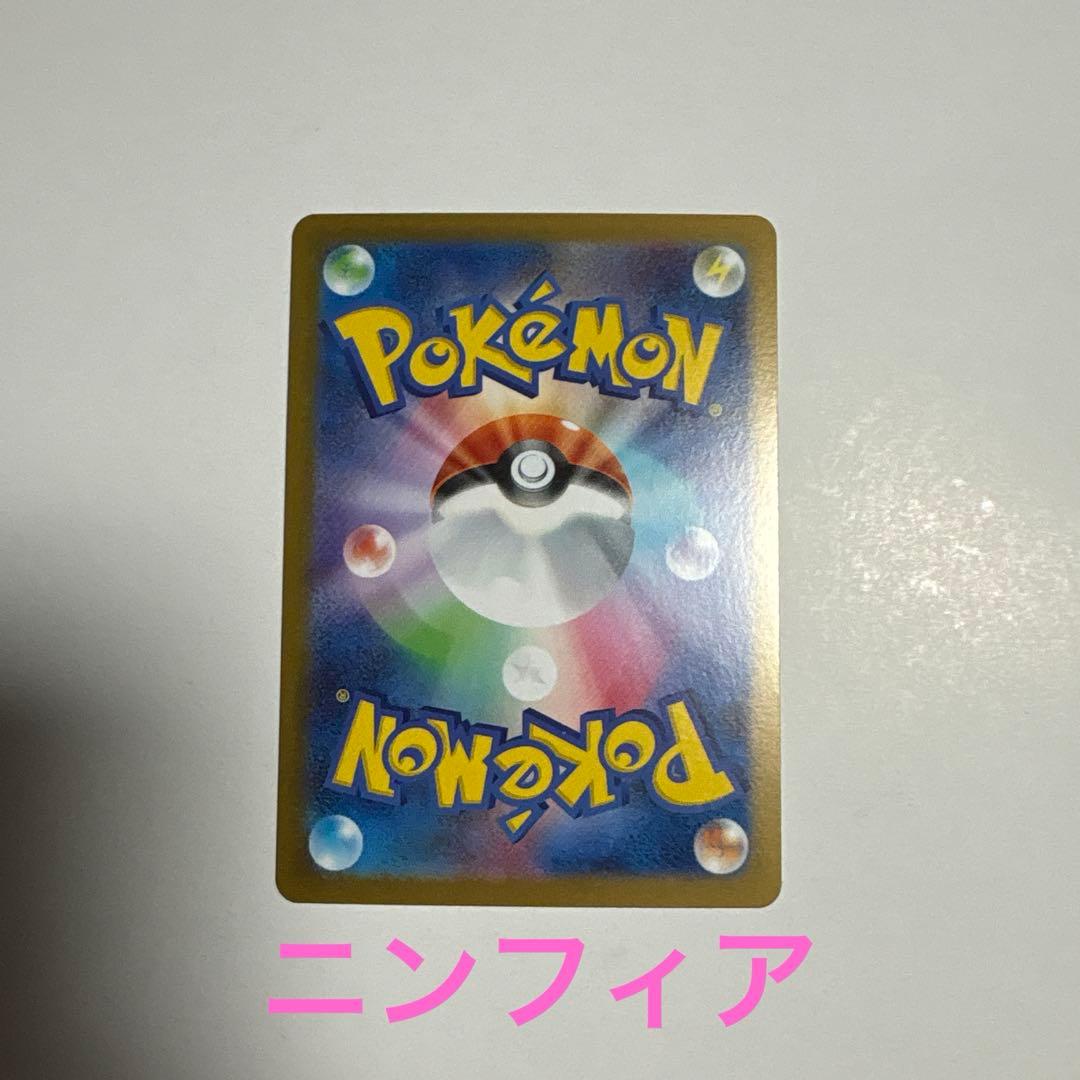 e*i様 イーブイ テラスタルフェス sar9枚セット