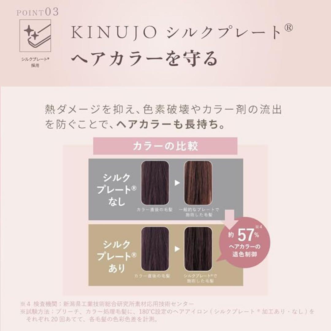 年末5,000円引き！！KINUJO 2WAY IRON 26mm