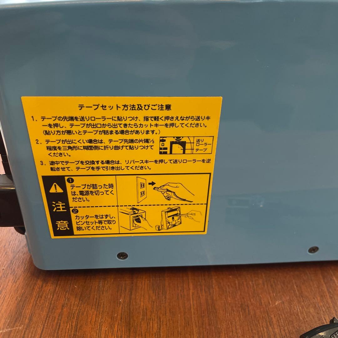 ニチバン 自動テープカッター TCE-700