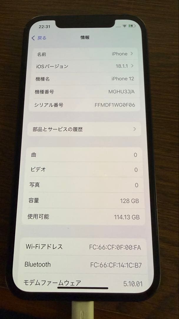 E*y様 iPhone12 128GB black 箱あり