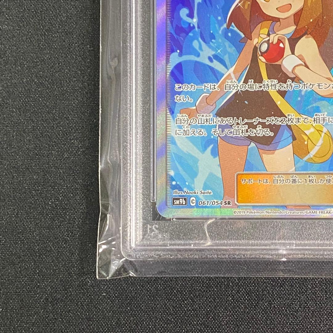 PSA10 ブルーの探索 SR SM9b 061/054 フルメタルウォール