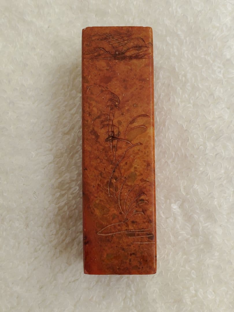 【直美】印鑑 はんこ 落款印 遊印