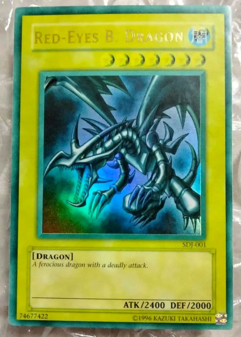 大セール エラー max faded 初期 レッドアイズ 真紅眼の黒竜 比較付