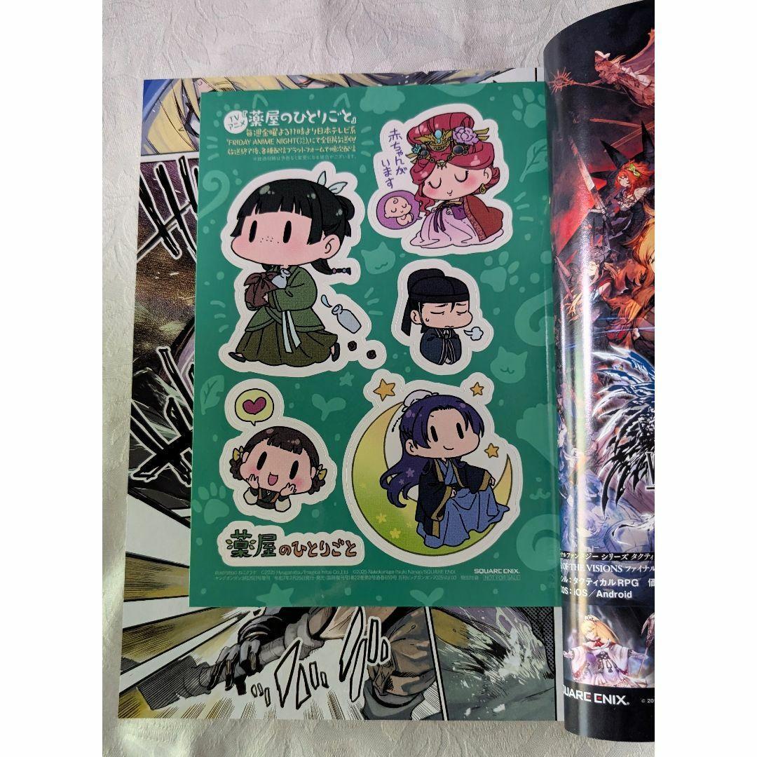 薬屋のひとりごと BG雑誌付録セット ねこクラゲ クリアファイル マスクケース