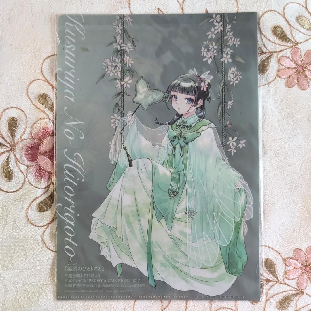 薬屋のひとりごと BG雑誌付録セット ねこクラゲ クリアファイル マスクケース