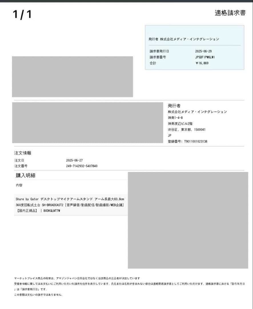 配信機器・PA機器・レコーディング機器 SHURE by GATOR SH-BROADCAST2