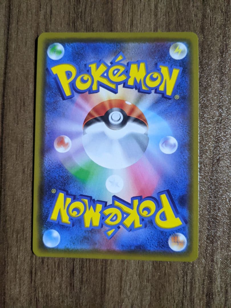 カナザワのピカチュウ SR 144/S-P