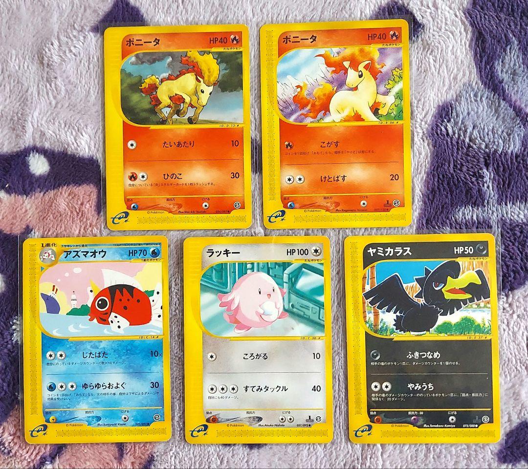 良品　ワタルのカイリュー ● ★VS 100/141　他VS eカードまとめ