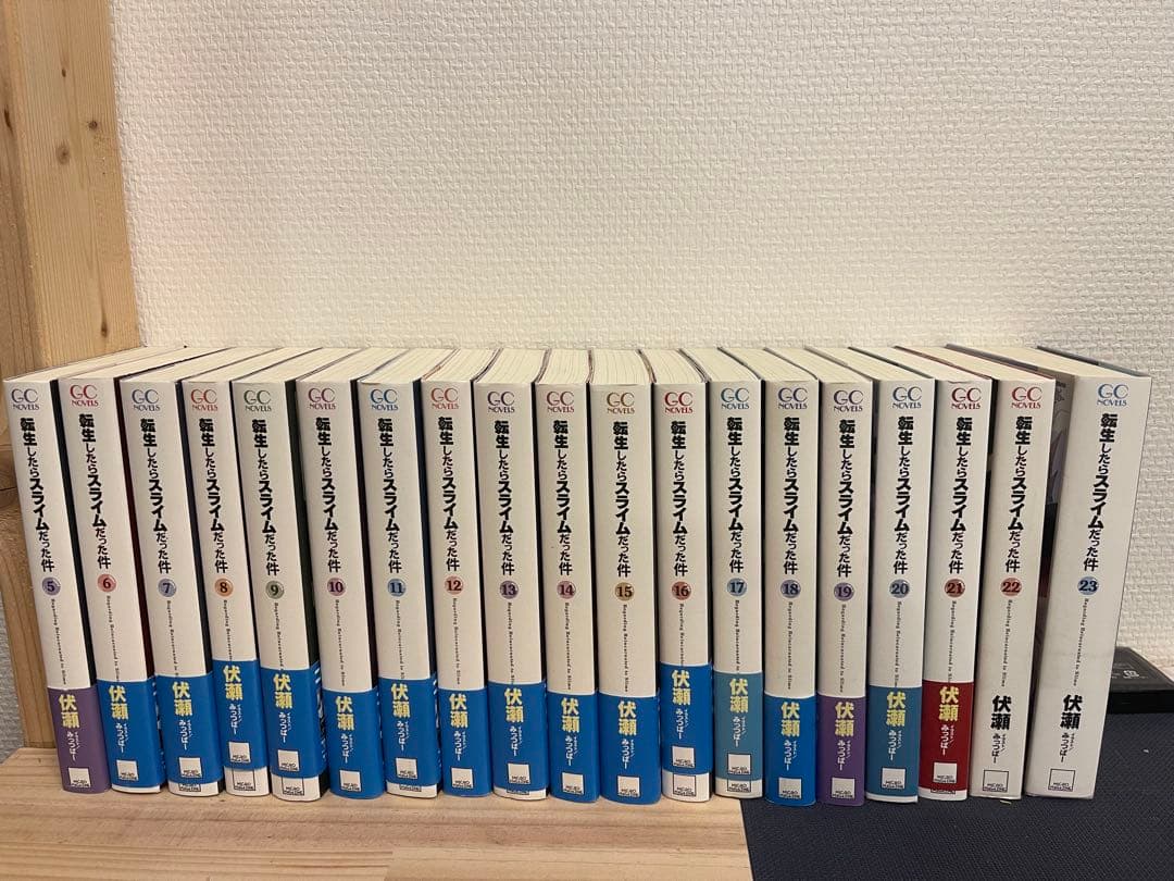 転生したらスライムだった件　小説版　5-23