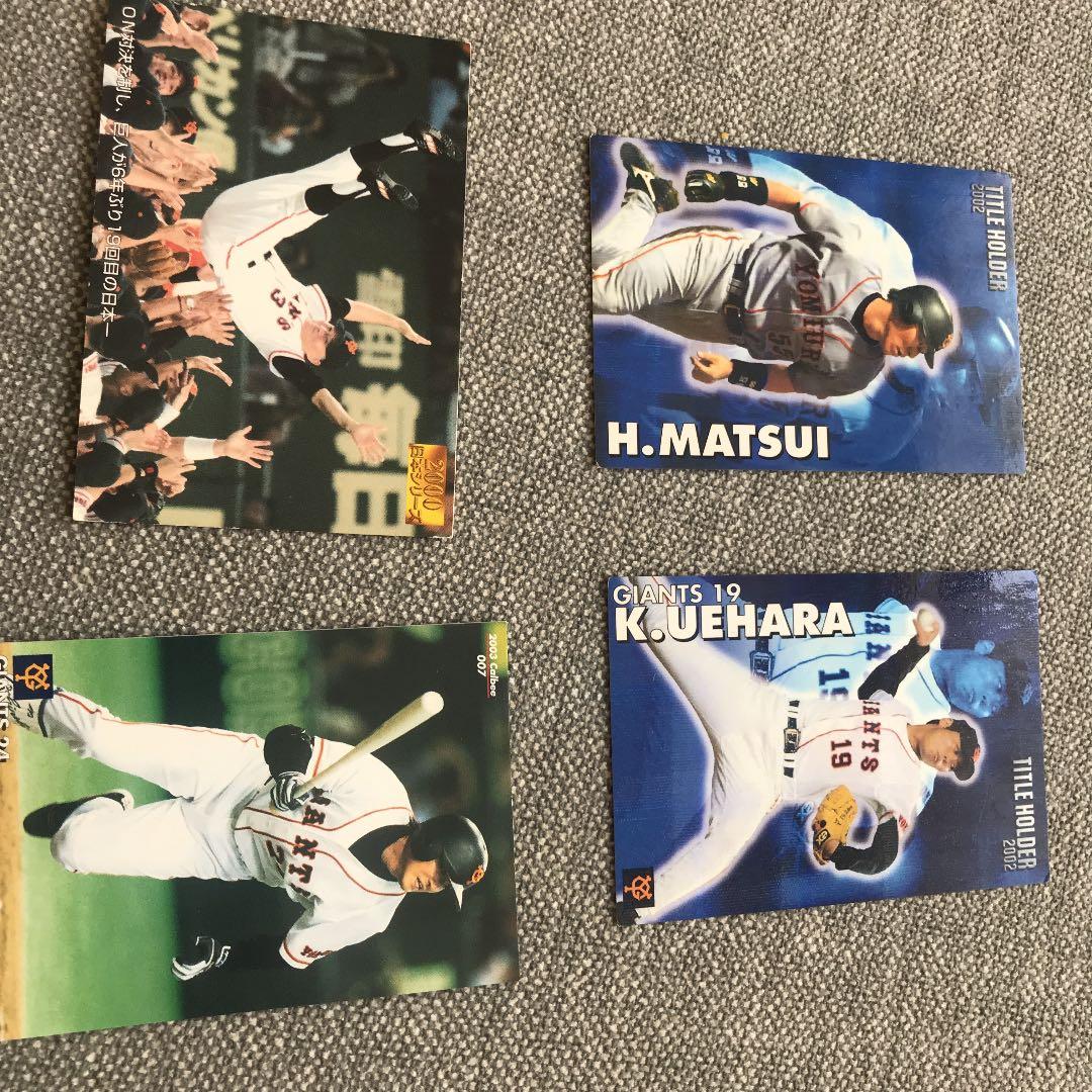 プロ野球チップスカード4枚セット