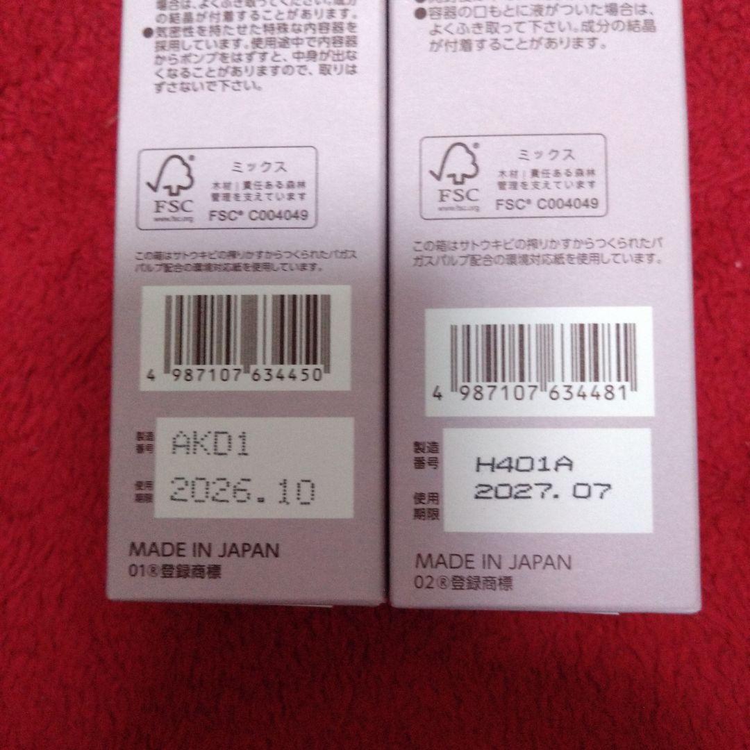 ブライトエイジ　化粧水・乳液状美容液・クレンジング・洗顔フォーム✨今日限定出品✨