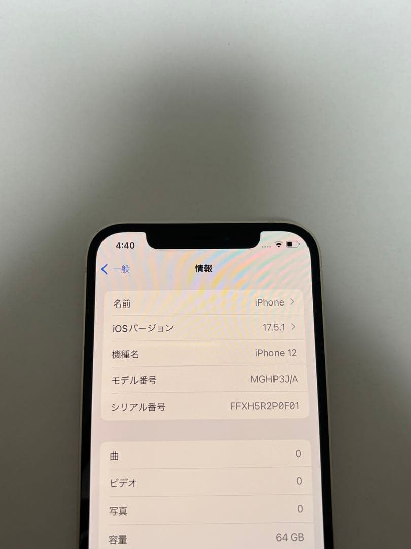 【美品】iPhone 12 64GB ホワイト　値下げ可能