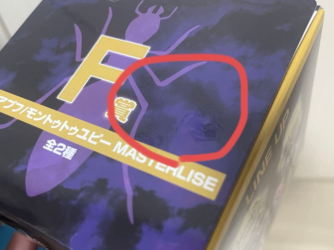 【限定値下げ】HUNTER×HUNTER 一番くじ キメラアント編セット