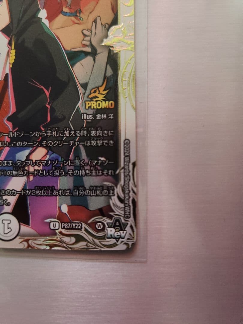 シャングリラクリスタル 漫画公開プロモ