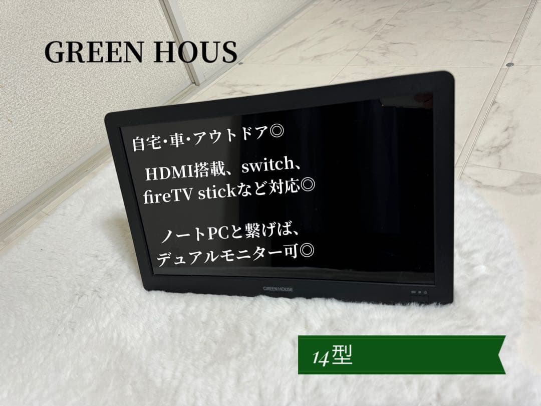 ポータブルテレビ