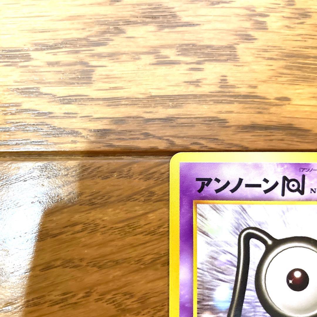 ポケモンカード アンノーン[N] エヌ トレカ ポケットモンスター 旧裏 当時物