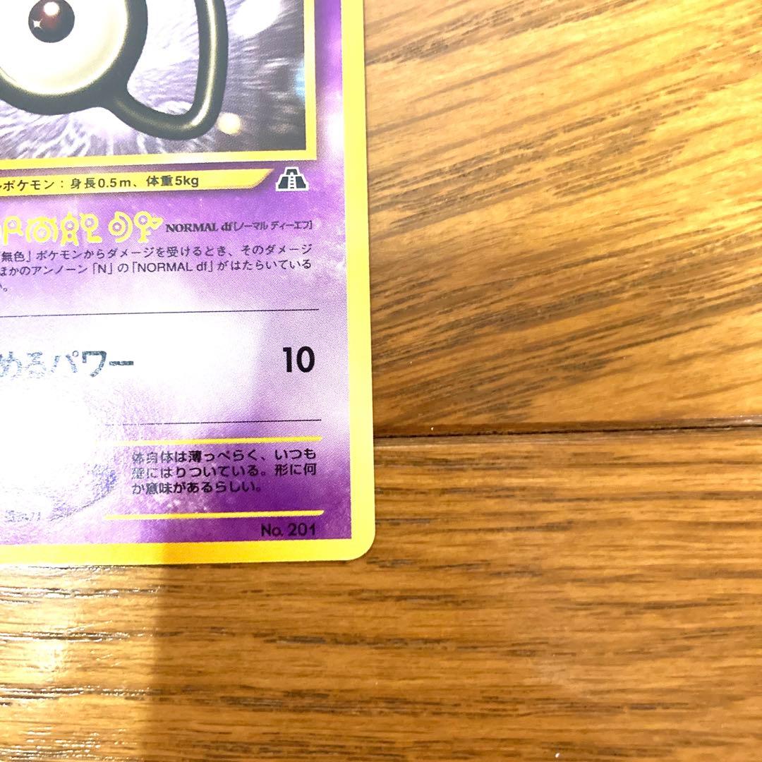 ポケモンカード アンノーン[N] エヌ トレカ ポケットモンスター 旧裏 当時物