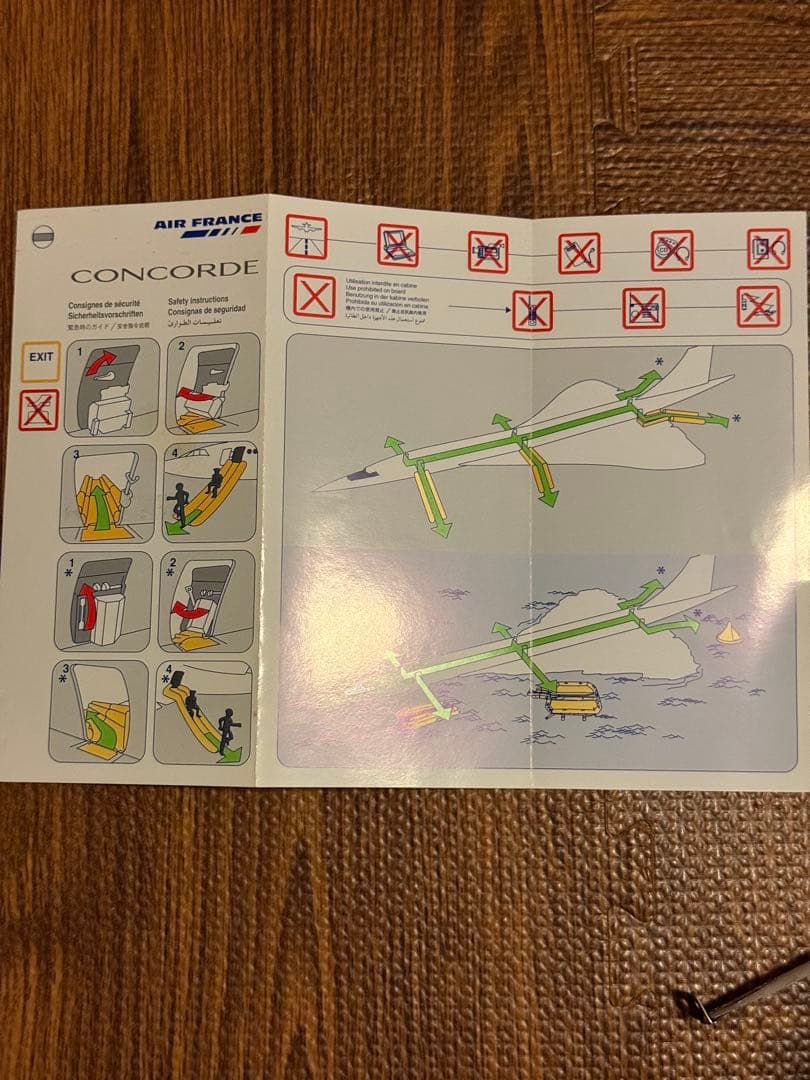 Air France Concorde 緊急避難マニュアル