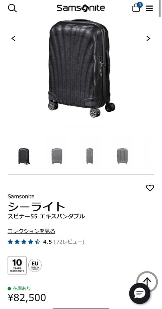 Samsonite シーライト　スピナー55 エキスパンダブル