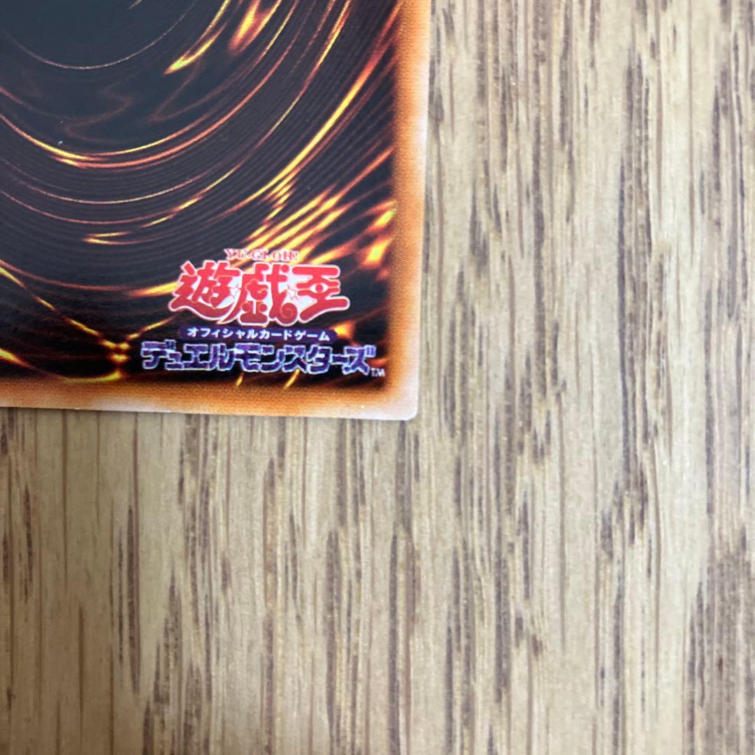 真紅眼の黒竜　レッドアイズ・ブラックドラゴン　遊戯王